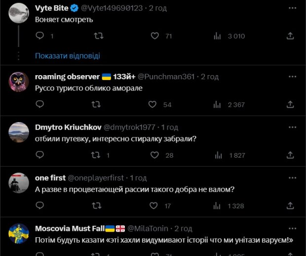 Скріншот повідомлення