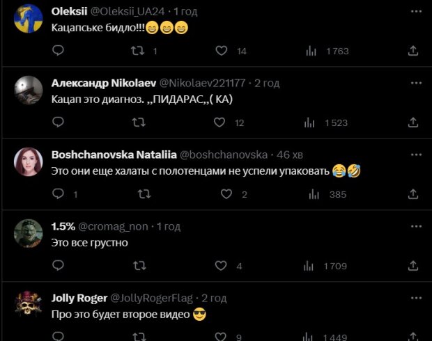 Скріншот повідомлення