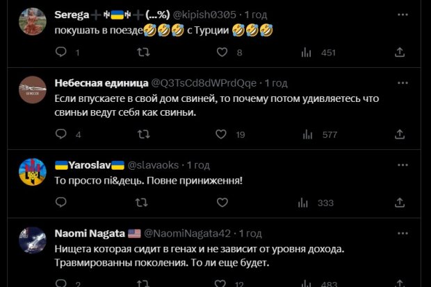 Скриншот коментарів