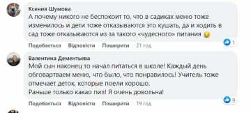 Комментарии к публикации, скриншот: Facebook