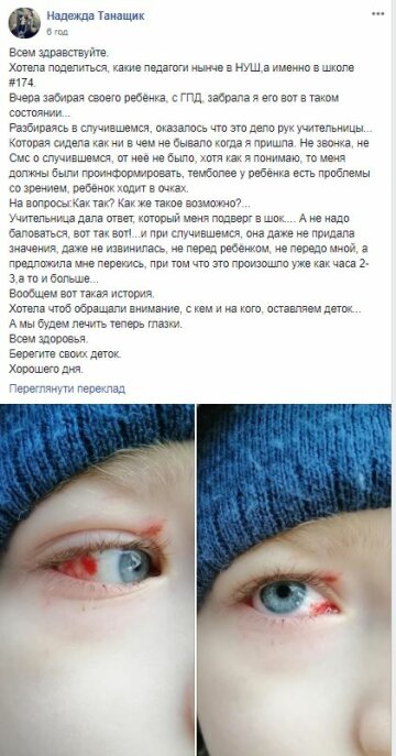 Публикация мамы мальчика, Facebook