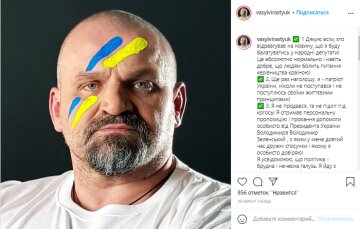 Василий Вирастюк, скриншот: Instagram