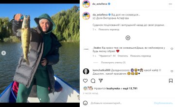 Скріншот із Instagram, Даша Астаф'єва