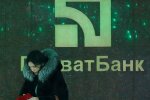 Приватбанк, фото - Financial Times