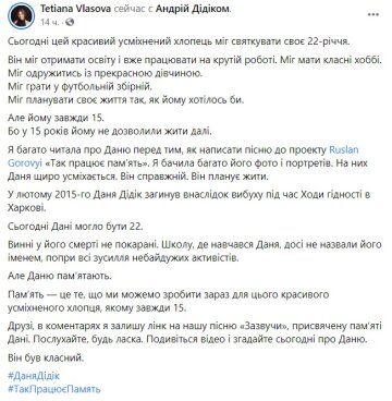 Публікація Тетяни Власової: Facebook