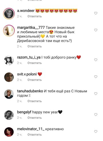 Melovin, скріншот з Instagram (1)