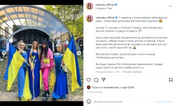 Скріншот із Instagram, Наталія Валевська