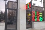 Обмін валют, скріншот з відео