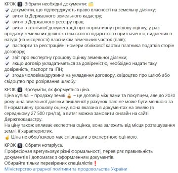 Публикация Министерства юстиции Украины: Facebook