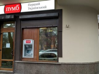 Банк "ПУМБ", скріншот: YouTube