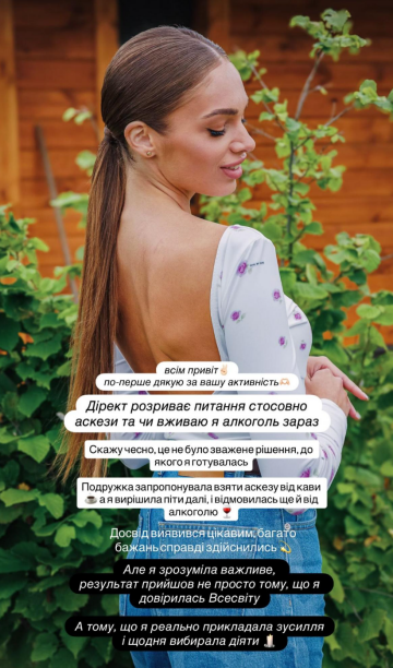 Сториз Юлии Артюх