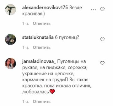 Коментарі до публікації, скріншот: Instagram