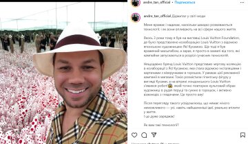 Допис Андре Тана, скріншот: Instagram