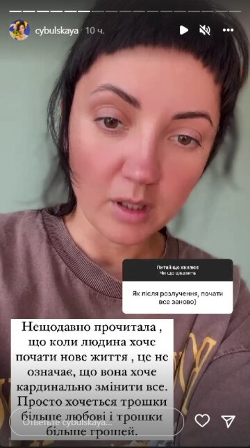 Оля Цибульська. Фото: скрін instagram stories