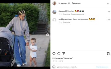 Скріншот із Instagram, невістка Марченко