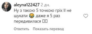 Коментарі під публікацією Ганни Неплях. Фото скрін з Instagram