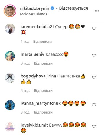 Коментарі під постом Микити Добриніна, instagram.com/nikitadobrynin