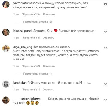 Комментарии на пост со страницы "peopletalk" в Instagram