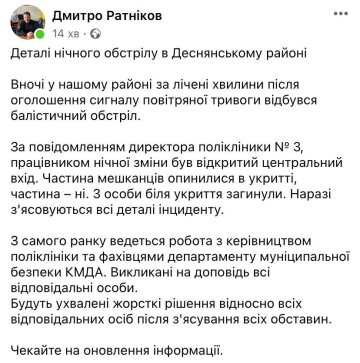 Коментар Дмитра Ратнікова, скріншот: Facebook