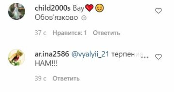 Комментарии к публикации, скриншот: Instagram