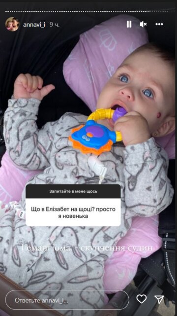 Иванна Сасанчина, скриншот: Instagram Stories