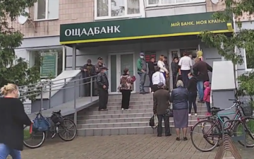 "Ощадбанк". Фото: скрін youtube