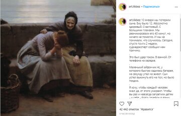 Історія матері, яка втратила дитину, скріншот: Instagram