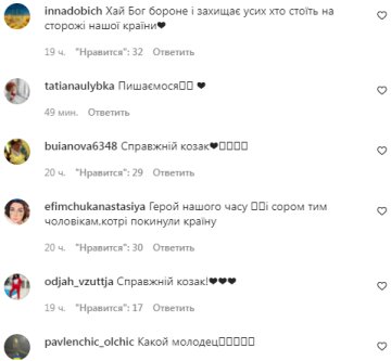 Комментарии на пост "Звездный путь" в Instagram