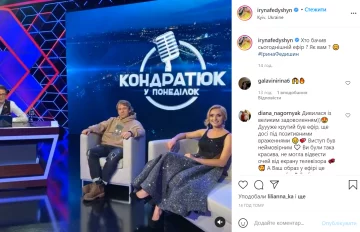Ірина Федишин, фото Instagram