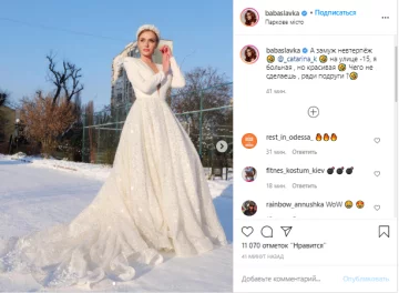 Каминская, скриншот: Instagram