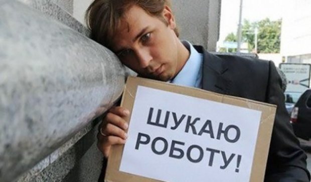 В Україні скоротилося безробіття - статистика