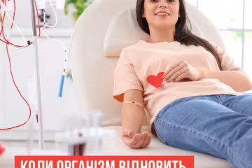 Донорство крові / фото: МОЗ