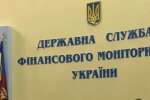 Держфінмоніторинг