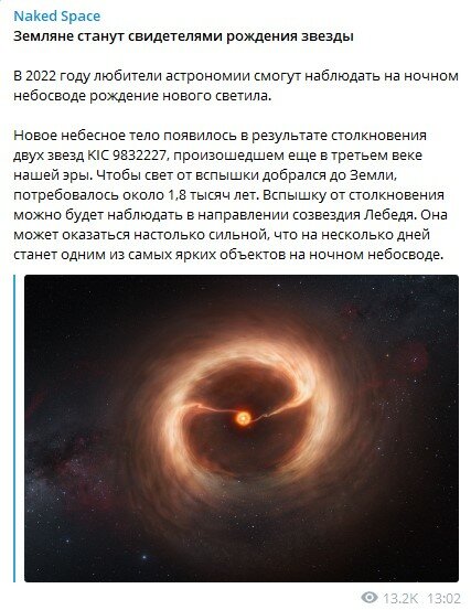 Новая Звезда 2022 Год Новая Звезда 2022 Год