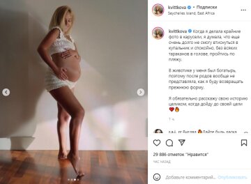 Скріншот з Instagram, Даша Квіткова