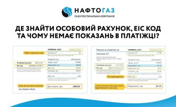 Інформація "Нафтогазу", скріншот: Facebook