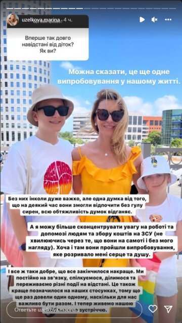 Марина Боржемская, скриншот: Instagram Stories