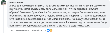 Реакция на инцидент в Днепре / фото: скриншот Facebook