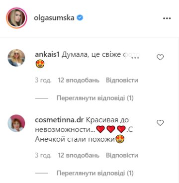 Комментарии instagram.com/olgasumska