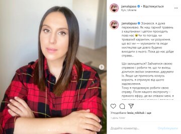 Джамала, скрін з Instagram