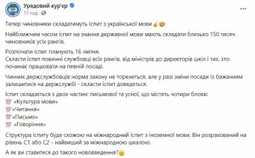 Публікація "Урядового кур'єра", скріншот: Facebook