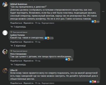 Комментарии к публикации, скриншот: Facebook