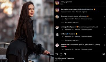 Публикация Даши Ульяновой, скриншот: Instagram