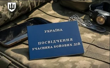 Комунальні пільги для ветеранів