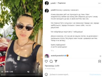 Скріншот з Instagram, дружина Анатоліча