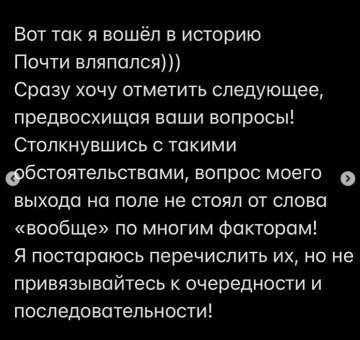 Історія від Олександра Шовковського, скріншот: Instagram