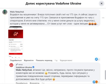 Скарга на Vodafone. Фото: скріншот facebook.com/VFUkraine