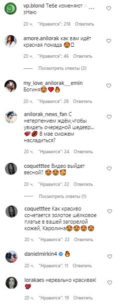 Комментарии, скриншот: Instagram (Лорак)