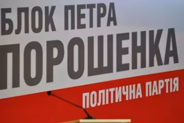 Новый губернатор Запорожья будет отстаивать интересы БПП