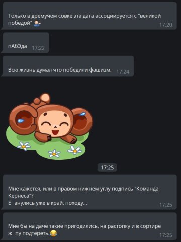 комментарии к публикации канала Х**вый Харьков: Telegram